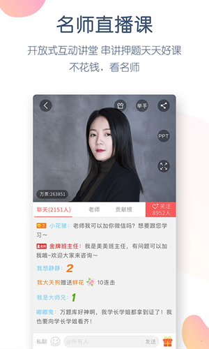 经济师万题库APP