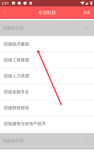 经济师万题库