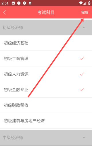 经济师万题库