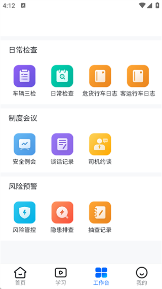 交通安全云课堂免费网上课堂