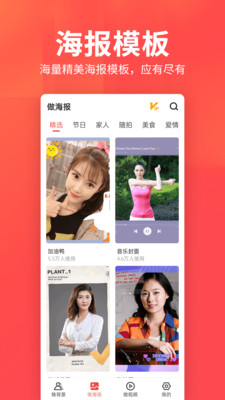 相册集APP官方版