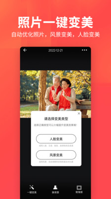 相册集APP官方版