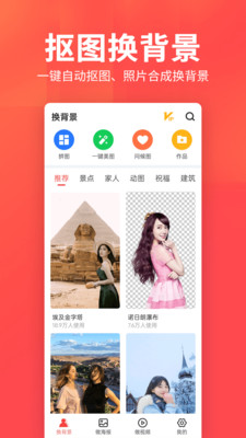 相册集APP官方版