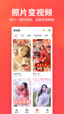 相册集APP官方版