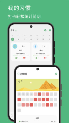 有个计划破解版2025