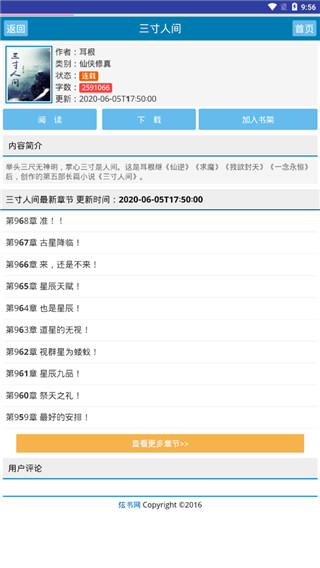 炫书网最新版