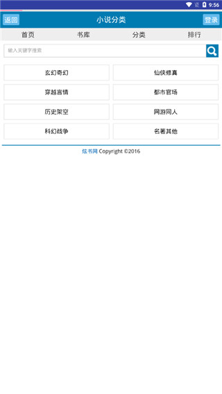 炫书网最新版