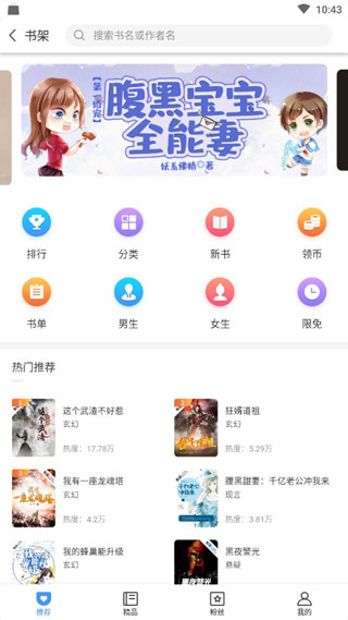 书海阅读手机版