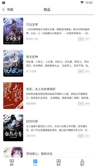 书海阅读手机版