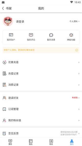书海阅读手机版