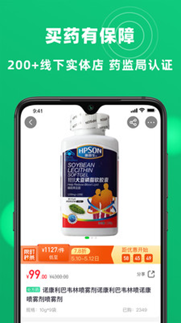 杏林大药房手机版