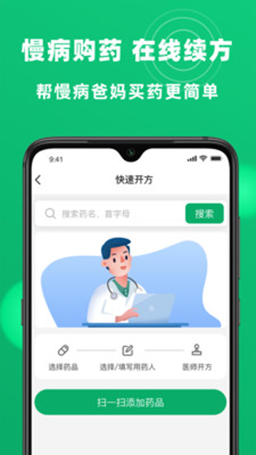 杏林大药房手机版