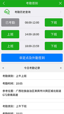 慧务云手机版