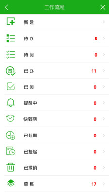 慧务云手机版