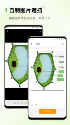 Anymo APP(记忆卡)