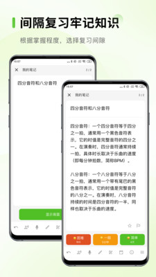 Anymo APP(记忆卡)