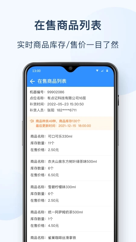 友宝友客云APP官方正版