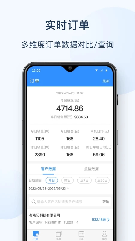 友宝友客云APP官方正版