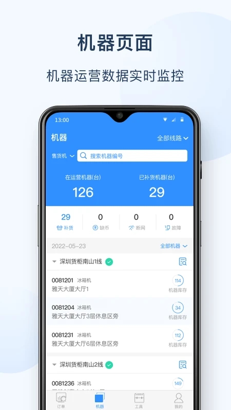 友宝友客云APP官方正版