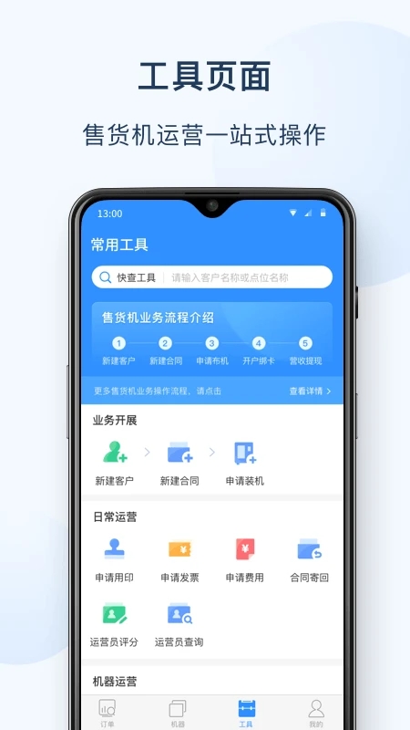 友宝友客云APP官方正版