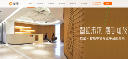 友宝友客云APP官方正版