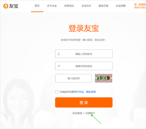 友宝友客云APP官方正版