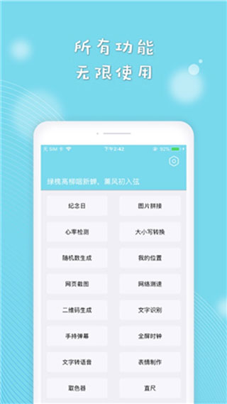 Cerulean全能工具箱