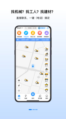 工匠人APP最新版