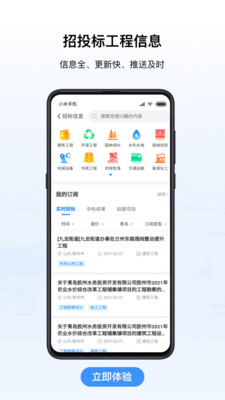 工匠人APP最新版
