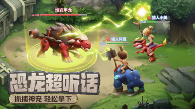 最后的原始人手游