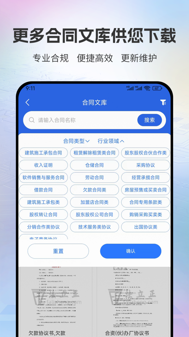 法立正手机版