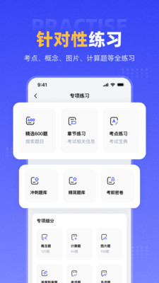新羽飞行APP