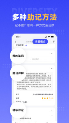 新羽飞行APP