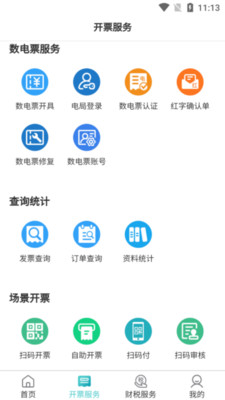 百旺金穗云APP