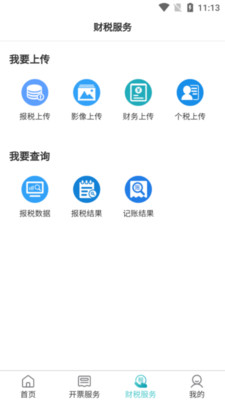 百旺金穗云APP