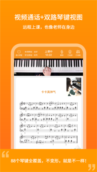 云上钢琴学生端APP