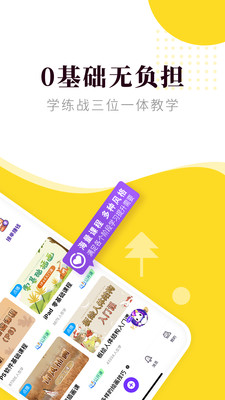 匠马画堂APP