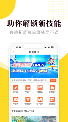 匠马画堂APP