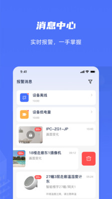 乐橙含光手机版(企业组织管理软件)