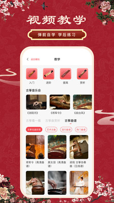 古筝模拟软件