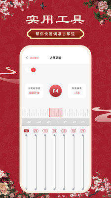 古筝模拟软件
