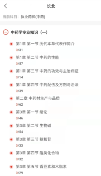 长北医考APP免费版(原:长北题库)