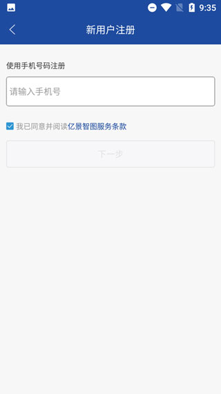 地图无忧免费版(改名:亿景智图)