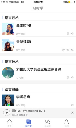 池馆APP(外语学习)