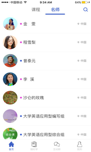 池馆APP(外语学习)