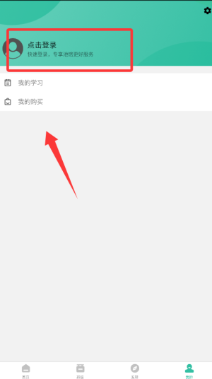 池馆APP(外语学习)