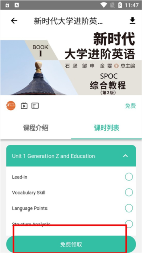 池馆APP(外语学习)