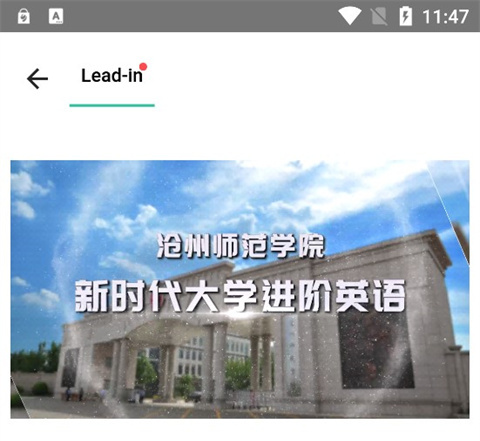 池馆APP(外语学习)