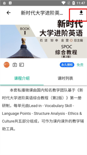 池馆APP(外语学习)