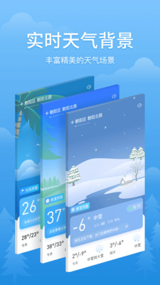 简单天气无广告纯净版